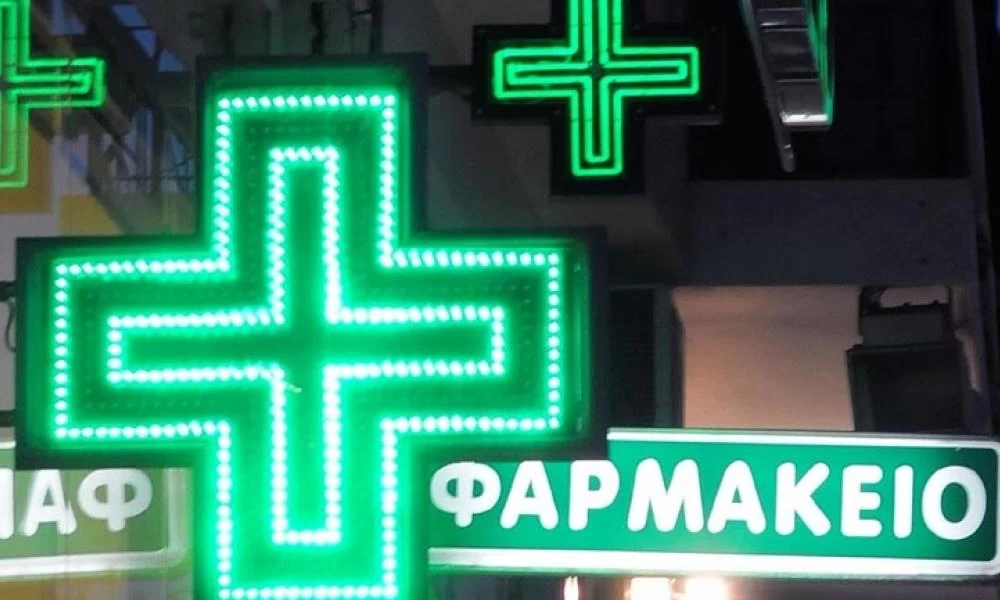 Ποια φαρμακεία εφημερεύουν σήμερα εν όψει Δεκαπενταύγουστου